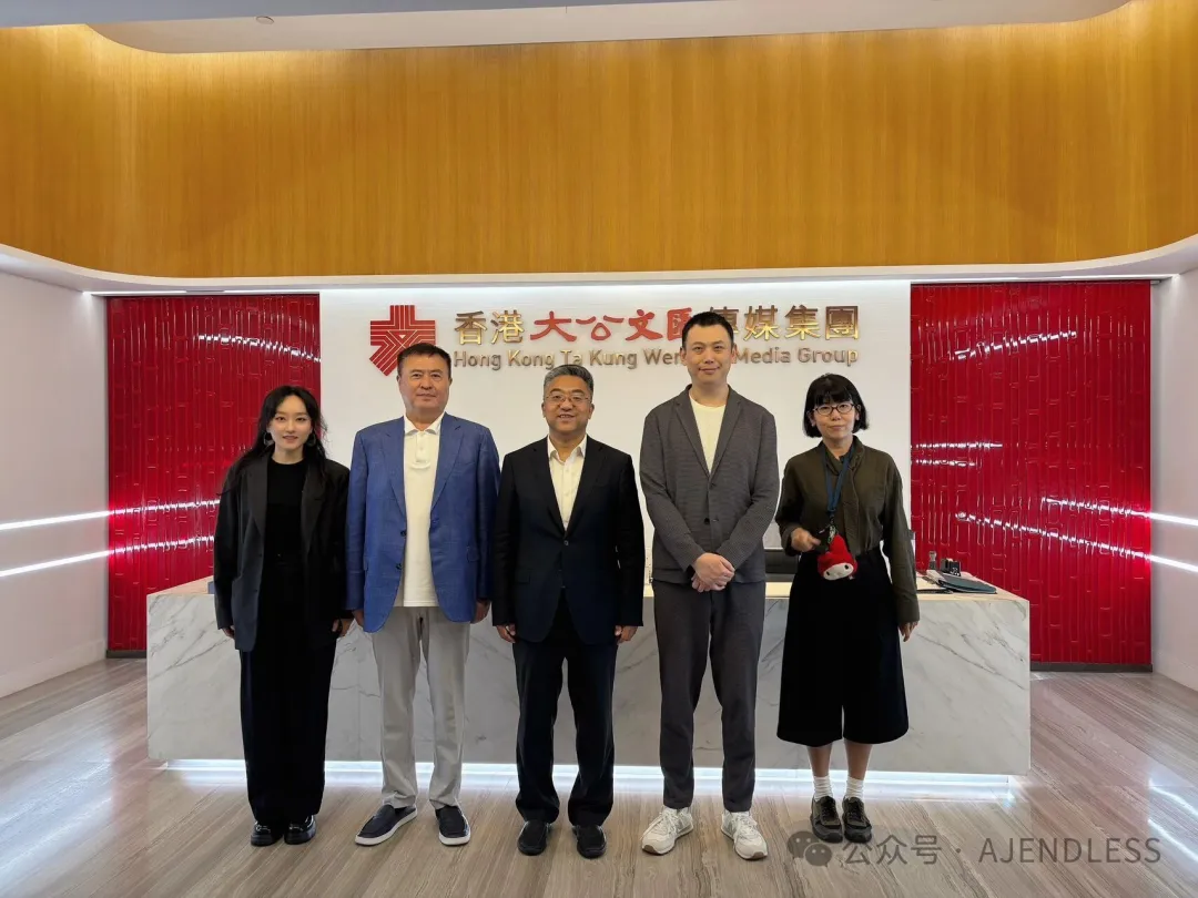 机器人运营商AIROBO与香港大公文汇传媒集总经理一行举行座谈会