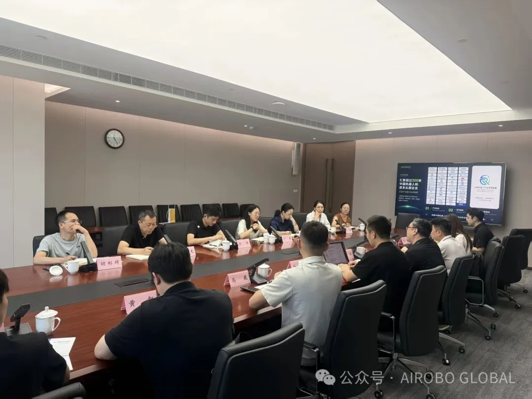AIROBO与四川天府新区合作进入项目化推进阶段 首批机器人应用场景启动专项对接