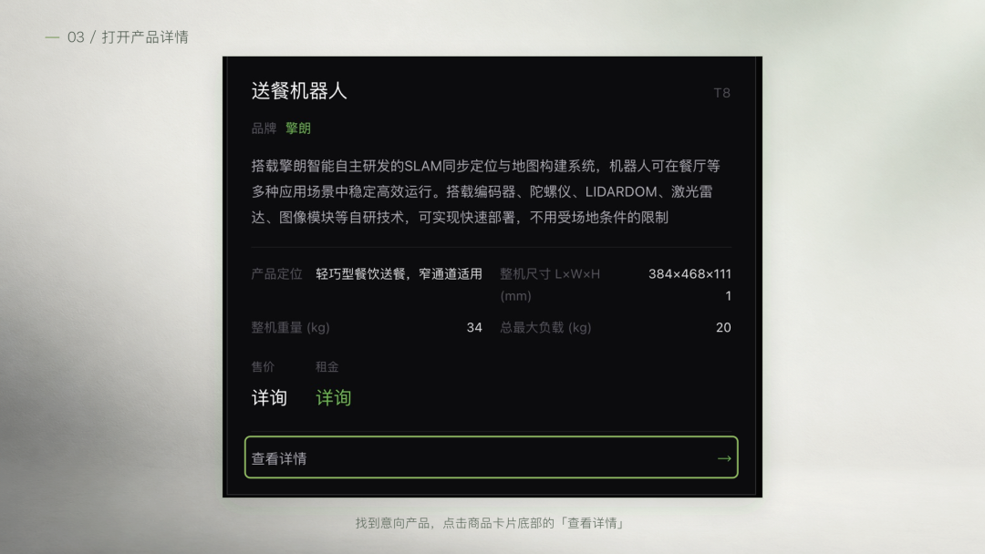 企业机器人选型指南：通过AIROBO具身智能商城，一站对接多品牌产品与场景方案