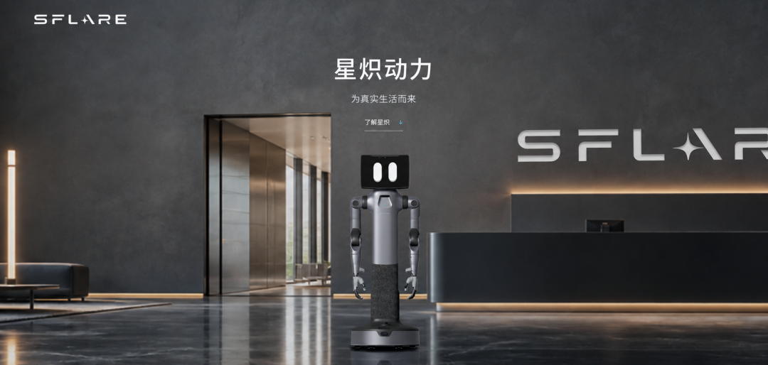 AIROBO祝贺海尔系具身智能企业星炽动力加入中国机器人产业发展联盟！从物业到家庭，机器人规模化应用打开新空间